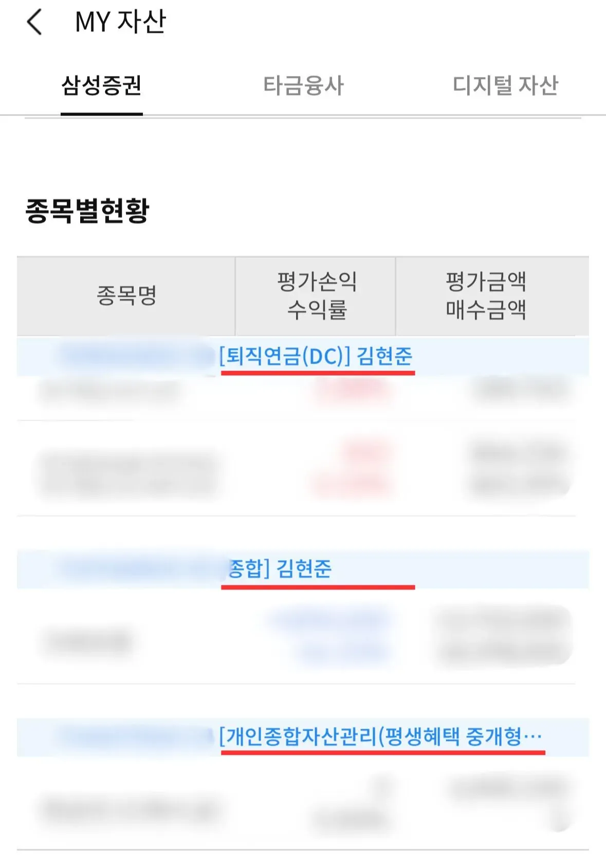 삼성증권 스크린샷