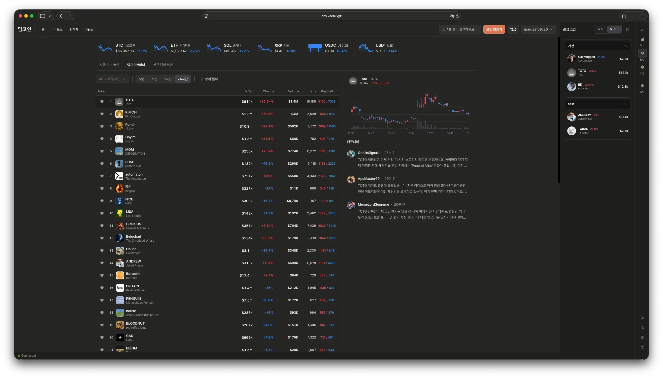 Kachi product screenshot