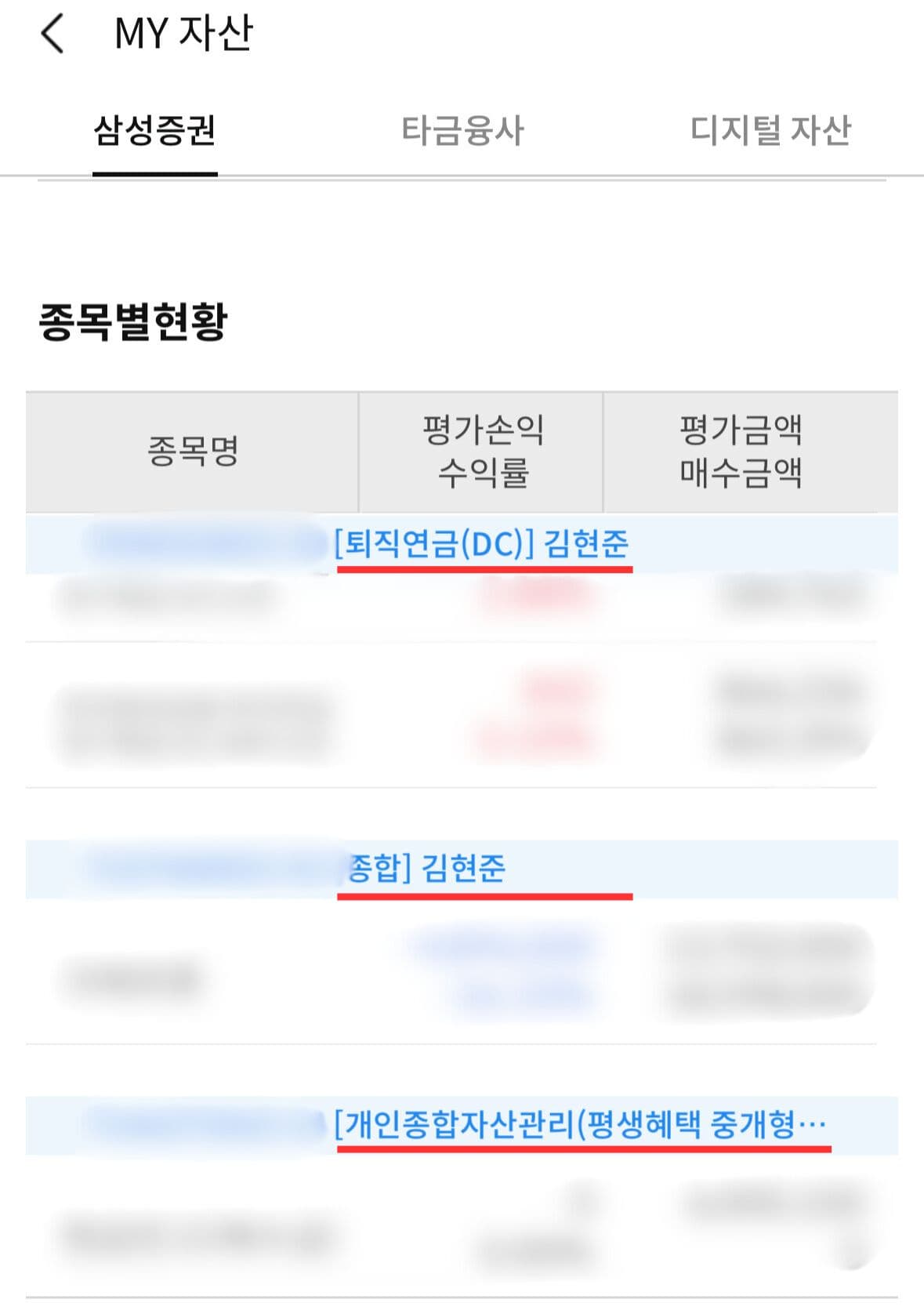 삼성증권 스크린샷